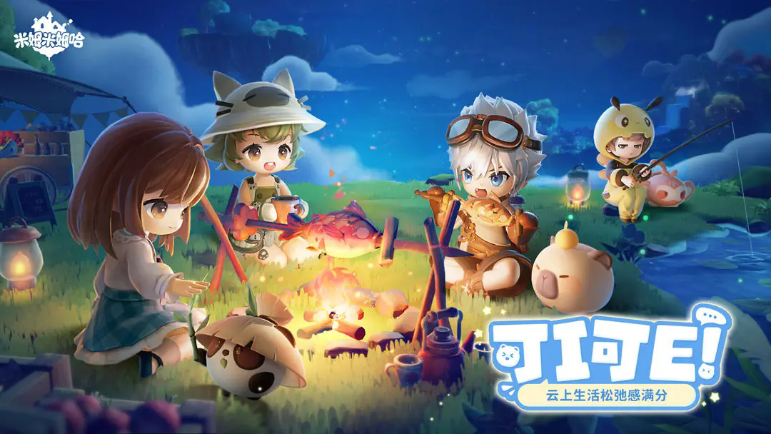  米姆米姆哈官服