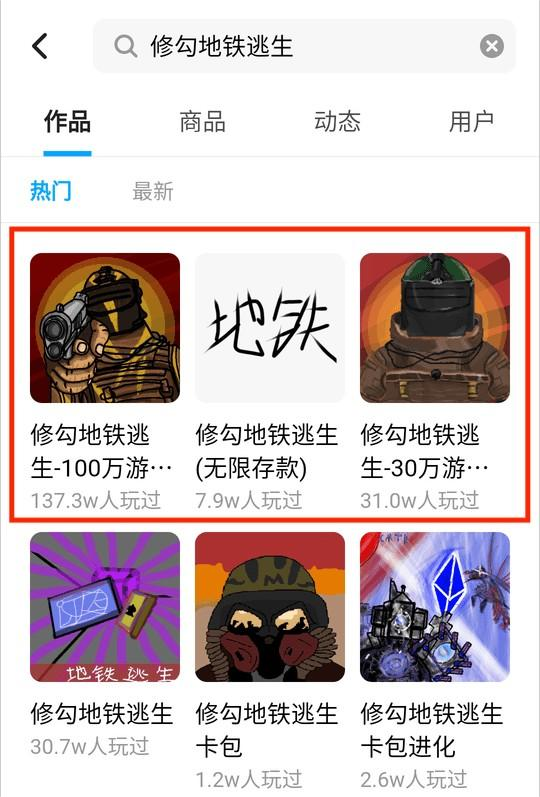 在地铁逃生cheems版