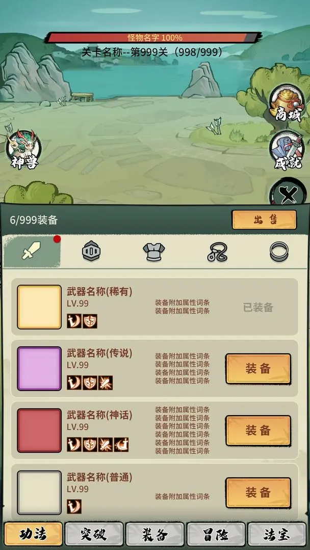 超稳定仙术挂机