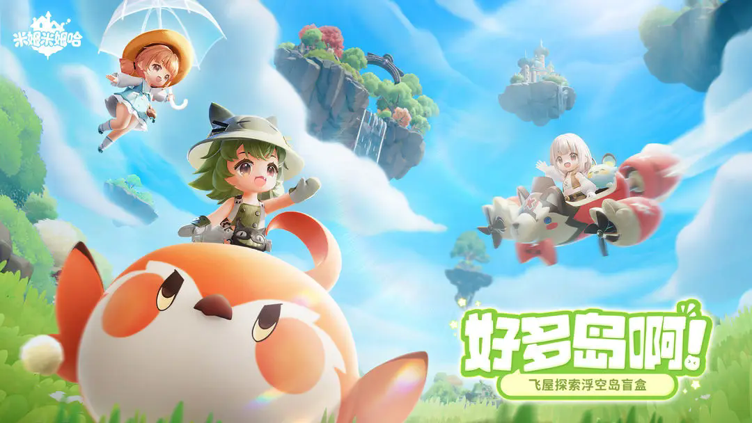  米姆米姆哈官服