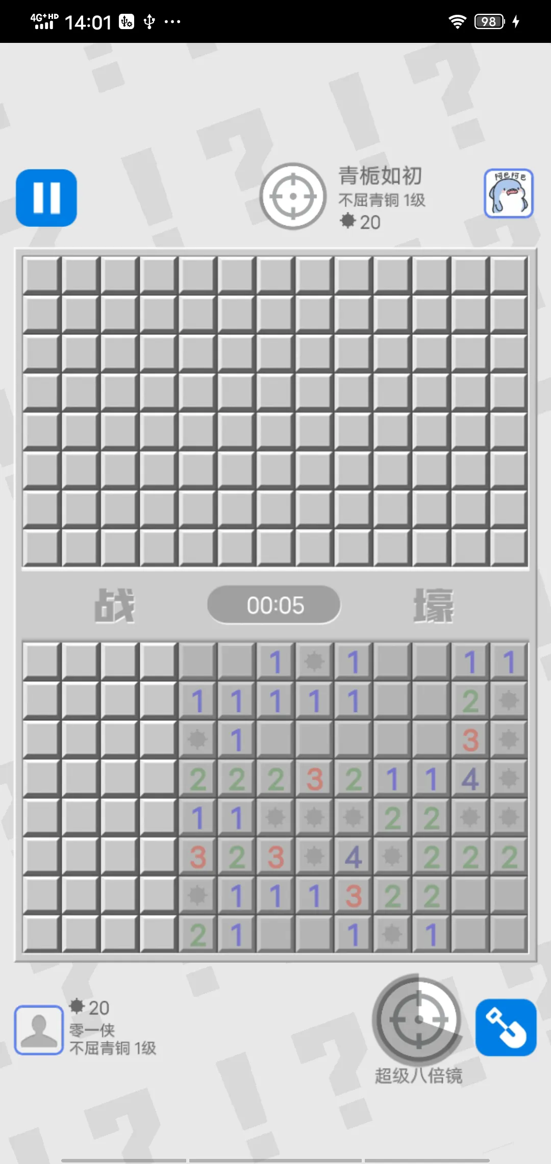 万宁扫雷大招版