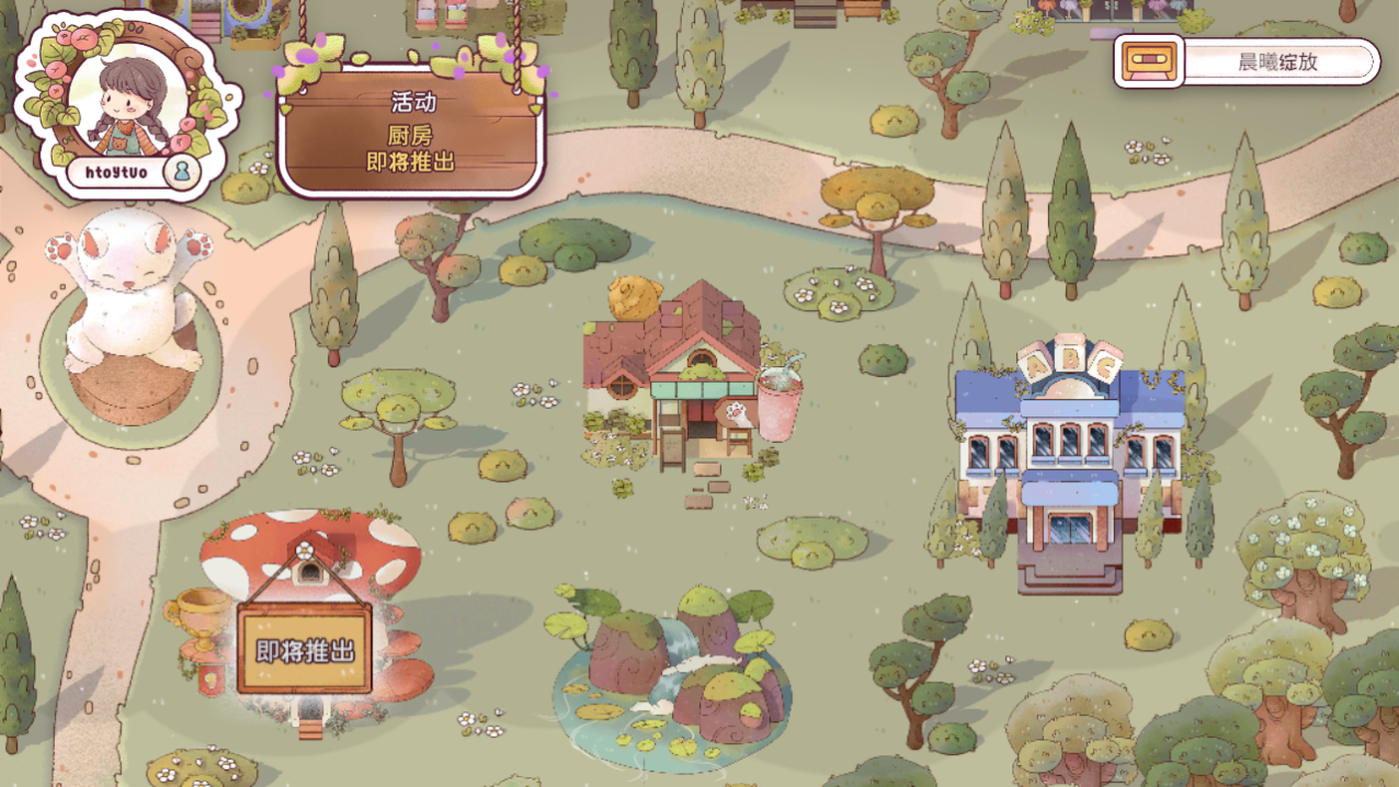 瑞亚节奏中文版