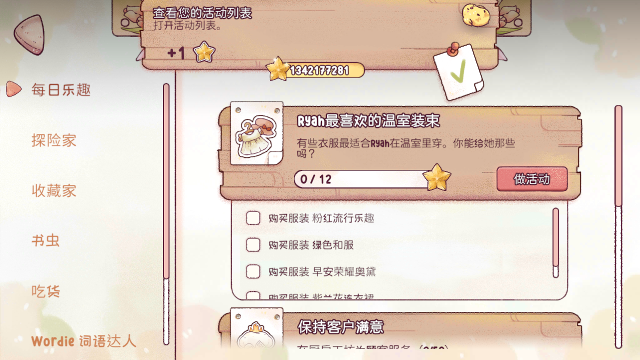 瑞亚节奏中文版