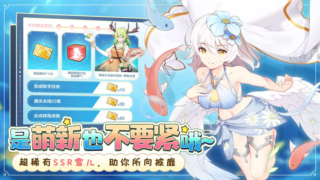 冒险小分队官服