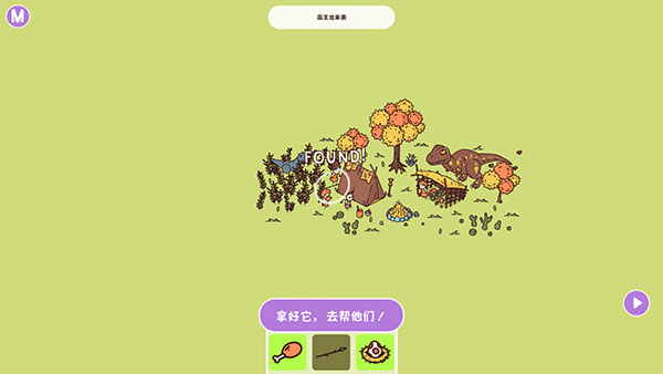 时代之下安卓版