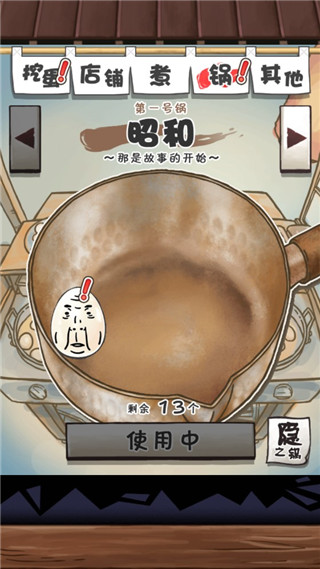 大叔鸡蛋安卓版