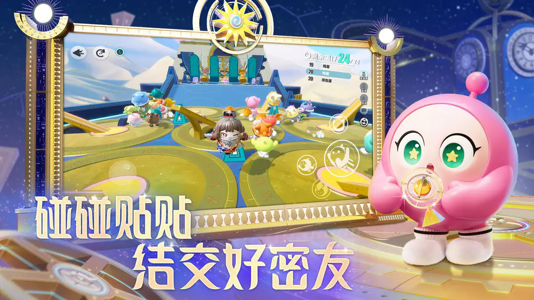 蛋仔派对揪出捣蛋鬼