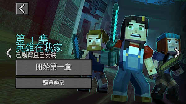 我的世界故事模式第二季