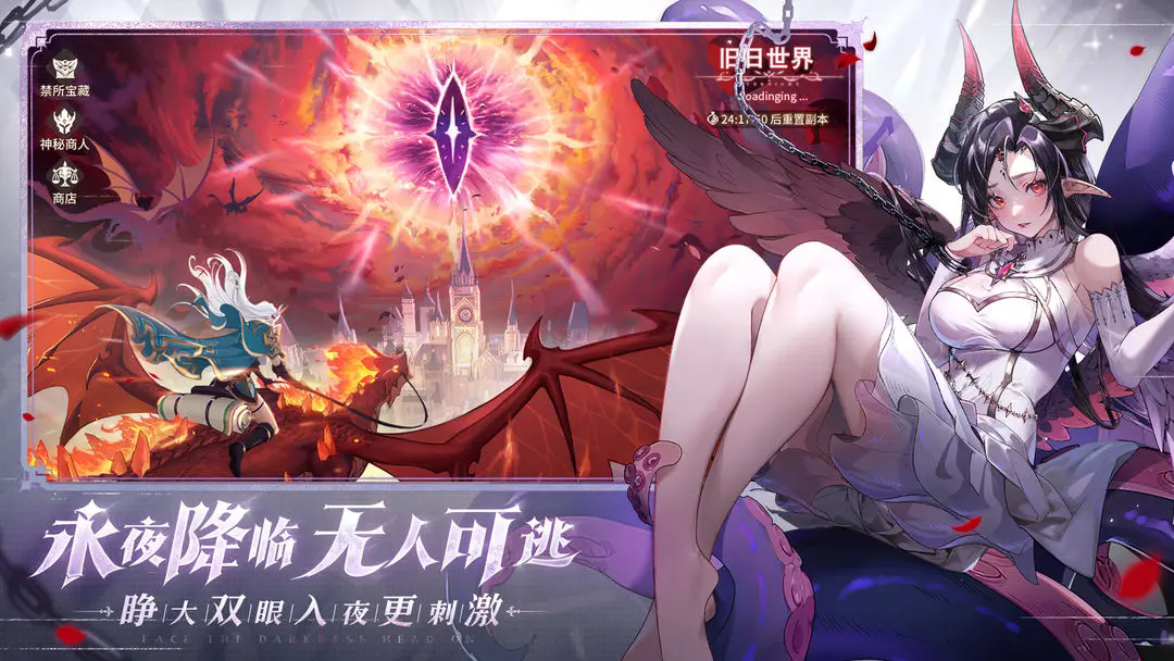 永夜降临复苏官服