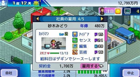 开拍电视制作物语