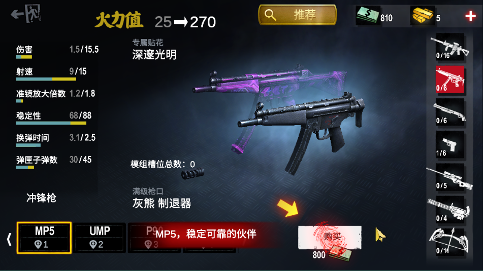 僵尸前线3D最新版