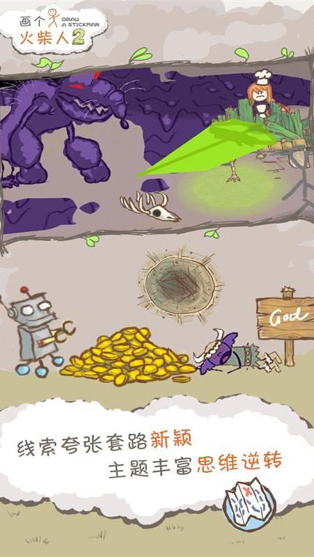 画个火柴人2正版
