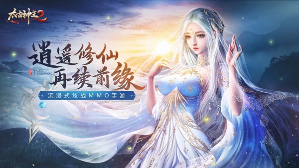 太古神王2变态版