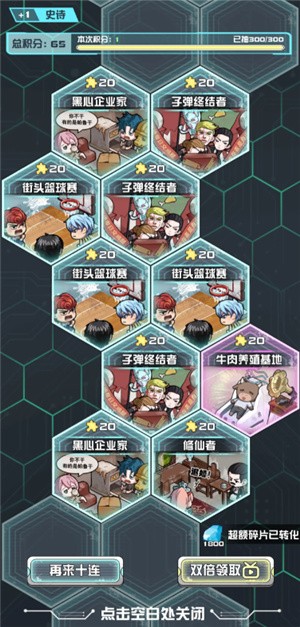 我在末日当房东