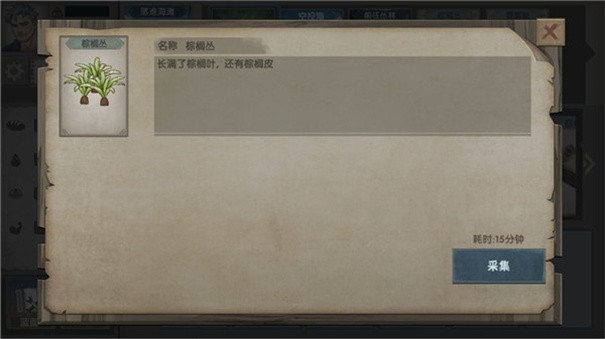 荒岛生存指南中文版下载v1.0