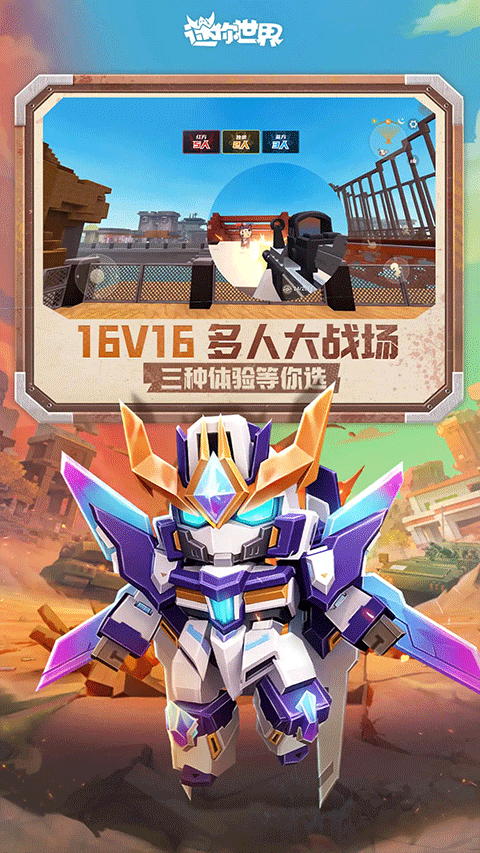 迷你世界老版本