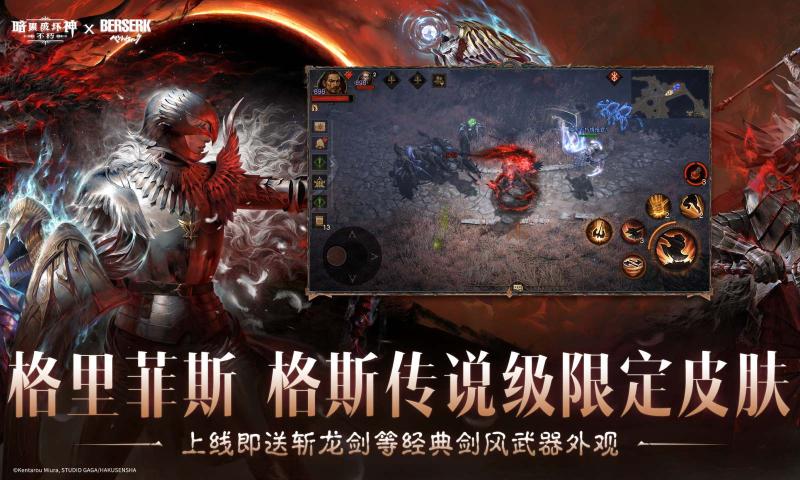 暗黑破坏神不朽