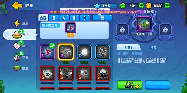 野蛮人大作战12