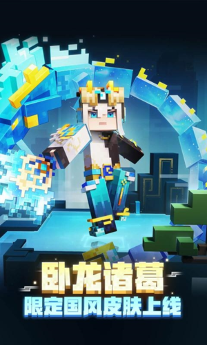 我的世界夏日派对