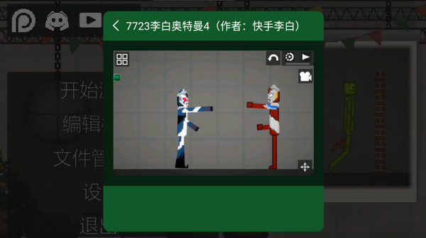 甜瓜游乐场国际