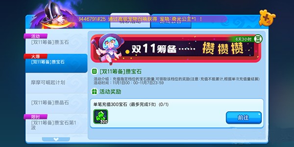 野蛮人大作战11