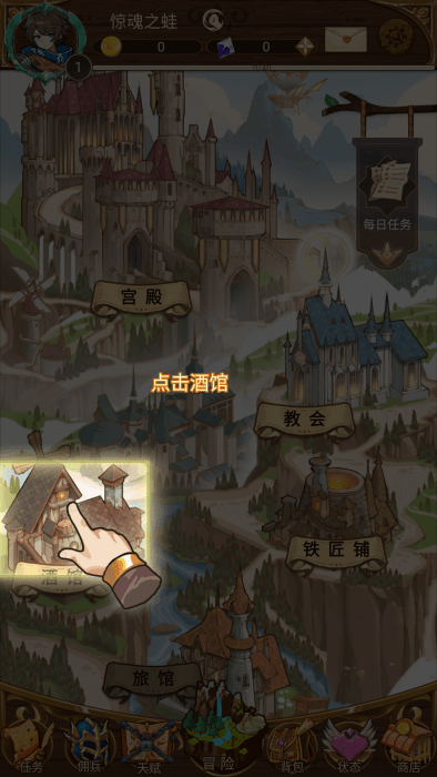 佣兵的奇妙冒险