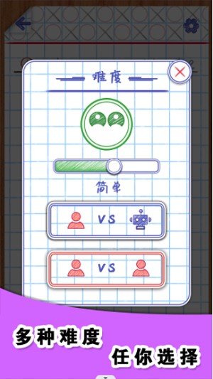 你画圈我画叉安卓版