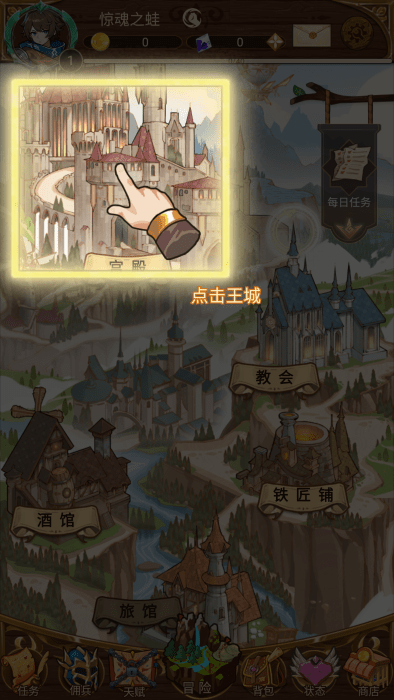 佣兵的奇妙冒险