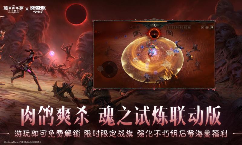 暗黑破坏神不朽