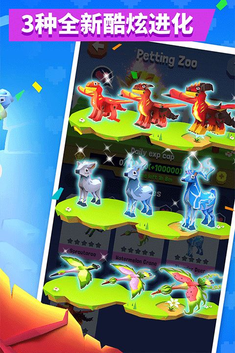 疯狂动物园国际服