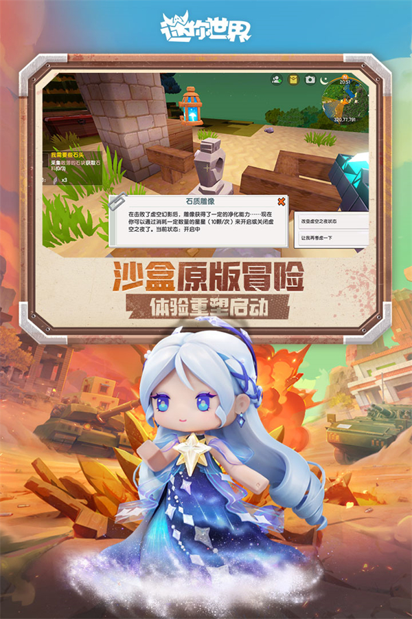 迷你世界雨林版本