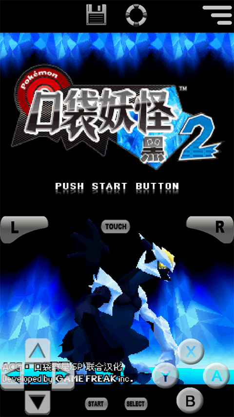 口袋妖怪黑白2手游