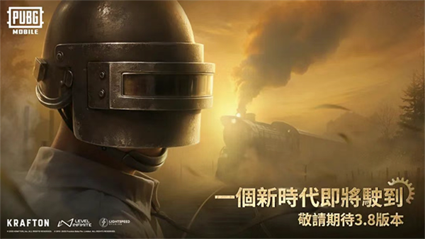pubgmobile最新版本