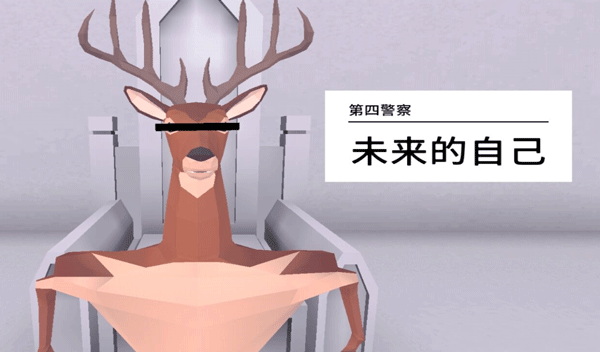 非常普通的鹿未来版