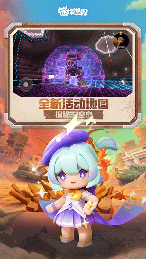 迷你世界老版本