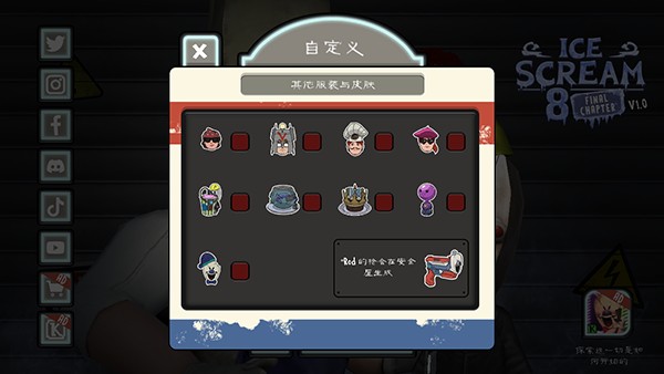 恐怖冰淇淋8破解版内置菜单