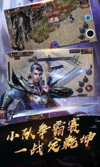 战火冰雪三职业传奇