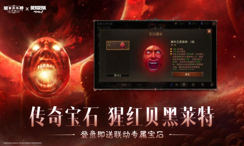 暗黑破坏神不朽