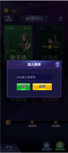 天天台球最新版