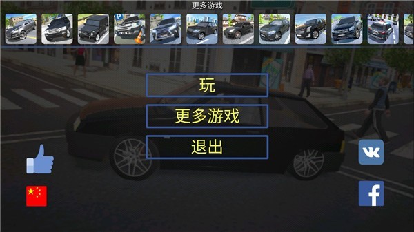 真实汽车驾驶2025