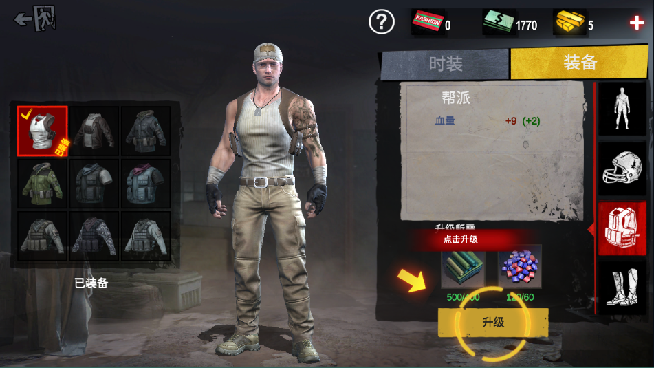 僵尸前线3D最新版