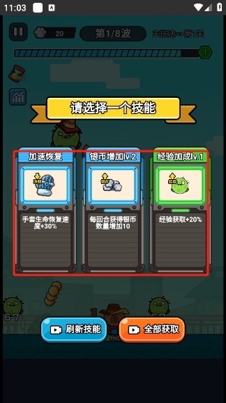 僵尸亮了免广告版