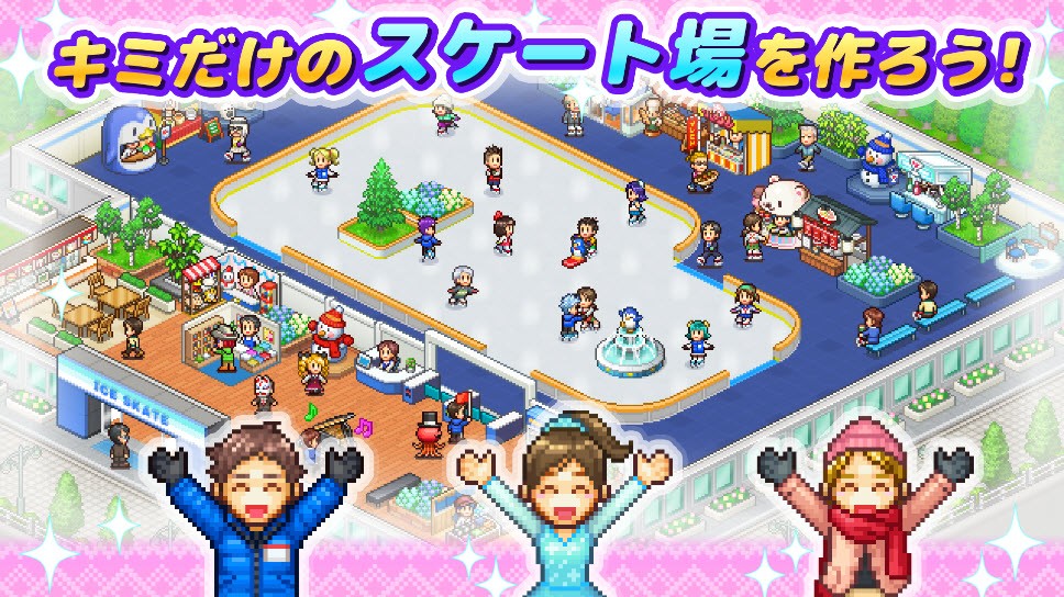 银盘滑冰场物语