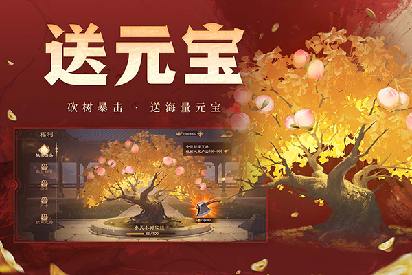 三国杀OL互通版