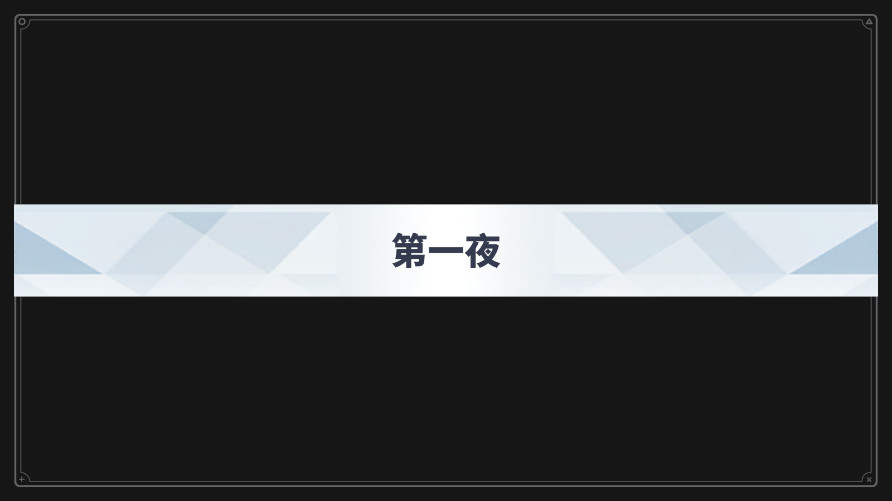 沙勒的五夜后宫