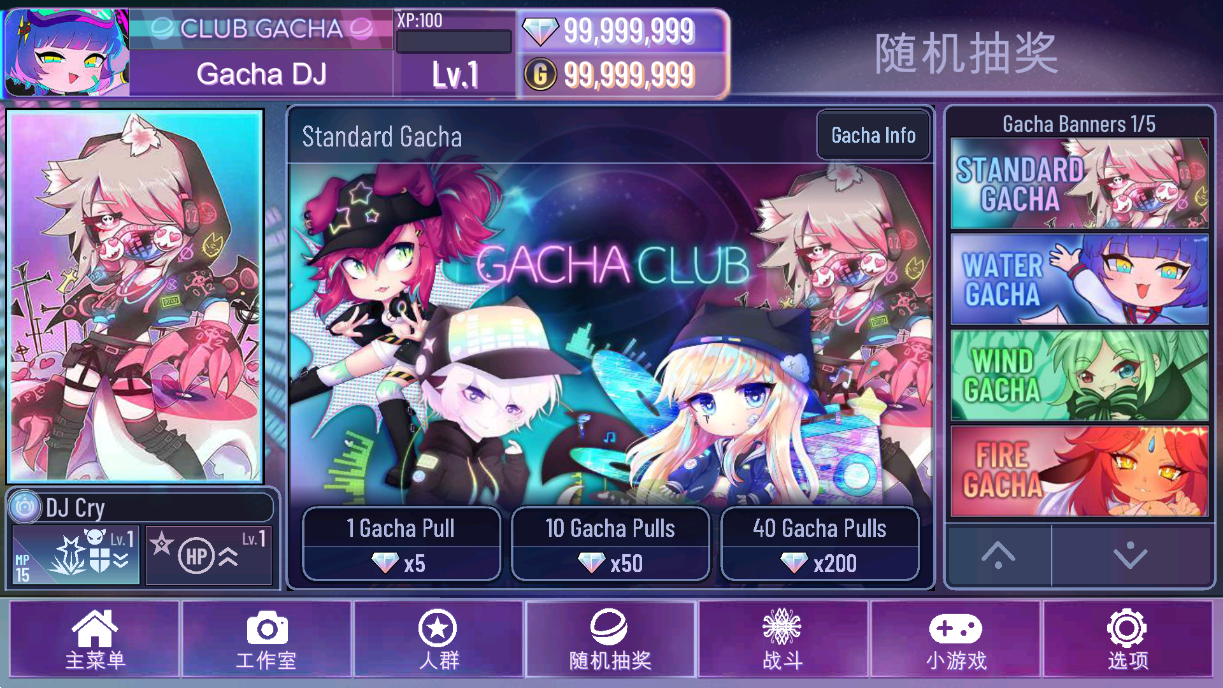 Gacha Nebula