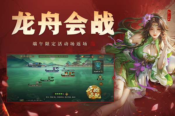 三国杀OL互通版