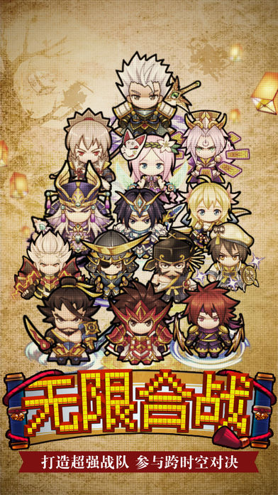 无限合战 九游版