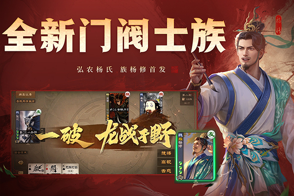 三国杀OL互通版