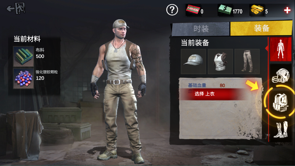 僵尸前线3D最新版